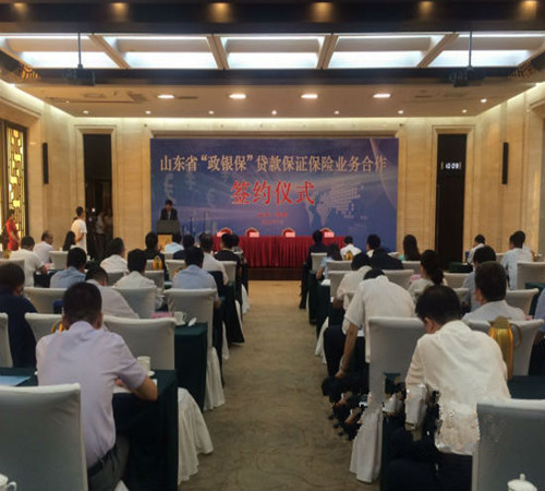 山東“政銀保”三方合力破解小微企業(yè)融資難題