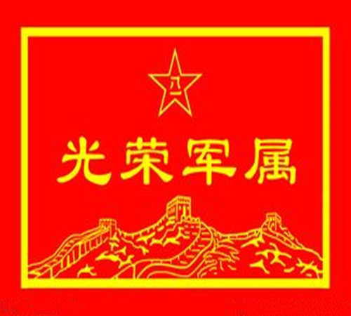 愛心獻(xiàn)困難軍屬：聊城慈善義工結(jié)對開展幫扶行動