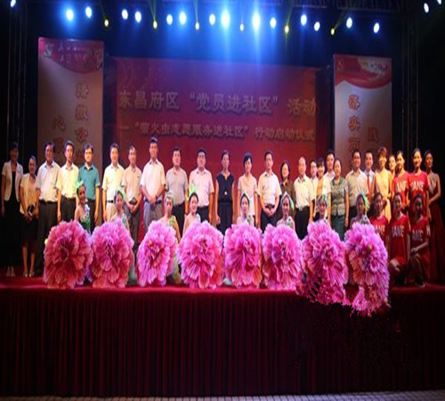 東昌府區(qū)“黨員進(jìn)社區(qū)”大型公益義診活動啟動