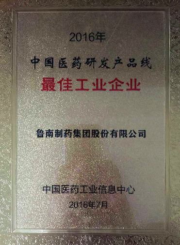 魯南制再次上榜“中國醫(yī)藥工業(yè)百強(qiáng)”