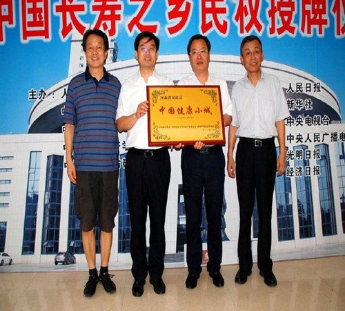 民權(quán)獲授“中國長壽之鄉(xiāng)”稱號(hào) 并啟動(dòng)莊子基金