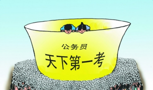 2017國家公務(wù)員考試15日-24日?qǐng)?bào)名 計(jì)劃招錄2.7萬人