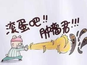 你這么做是在天天"喂養(yǎng)癌細(xì)胞"，可惜知道的人太少了！