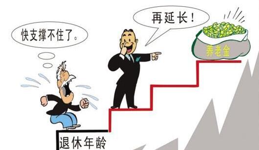 延退來了！漸進式延遲退休政策年內(nèi)將公布