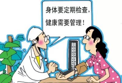 年終體檢?四大誤區(qū)你中了沒？
