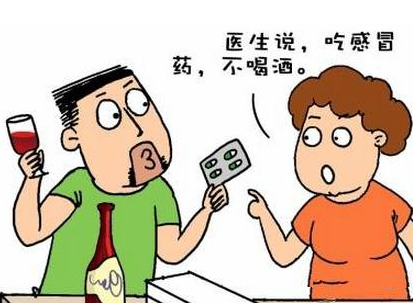 快過年了，給大家提個醒！--吃這些藥時千萬不能喝酒，否則會出大問題！