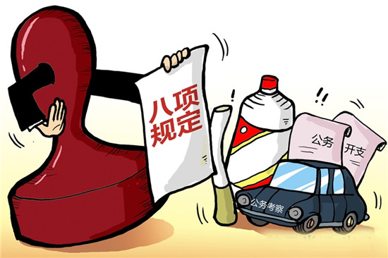 聊城市紀委監(jiān)察局通報3起違反八項規(guī)定精神典型問題