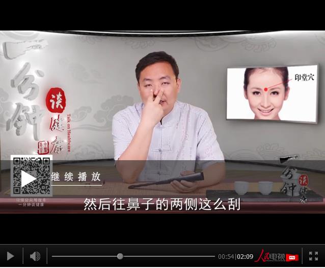 鼻炎反反復(fù)復(fù)發(fā)作？ 按一按就好了