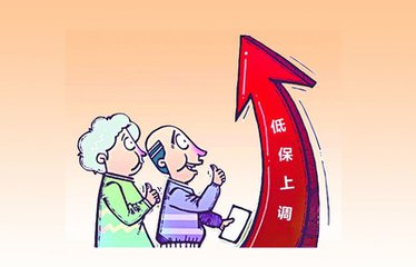 2017年 聊城農(nóng)村低保標(biāo)準(zhǔn)提高到每人每年3600元