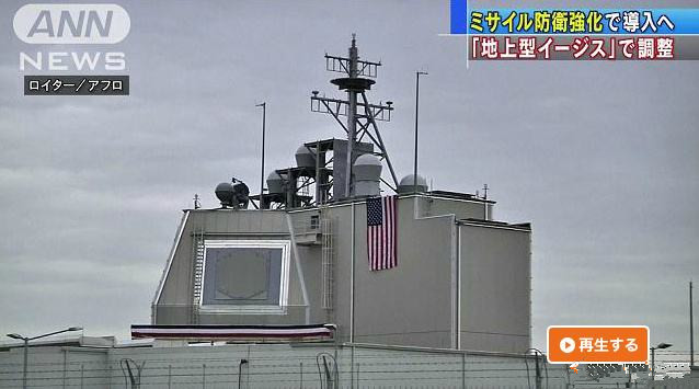 日本擬棄“薩德”傾向引進陸基“宙斯盾”