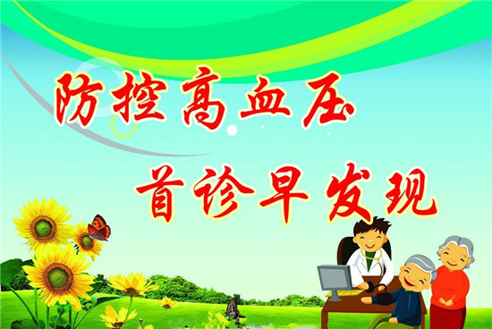 聊城衛(wèi)計委今年重點做好8項免費工程