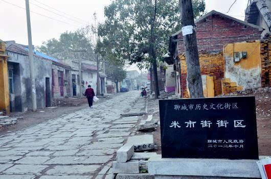 聊城計劃整改大小禮拜寺街和米市街 現起公開征求整改意見
