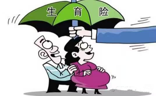 媽媽們注意啦，全面二孩后生育保險給你更多保障