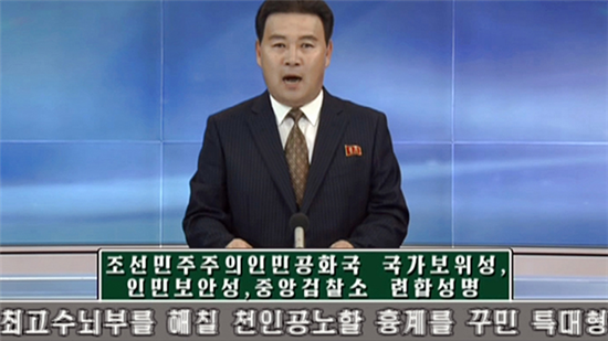 朝鮮宣布"處決"樸槿惠 韓國(guó):公然威脅 忍無(wú)可忍!