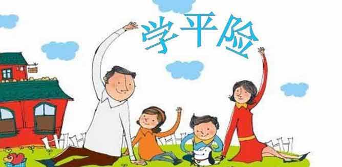 聊城：在校學生2017至2018學年醫(yī)保繳費為每人180元 意外傷害門診費用最高可報1000元
