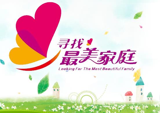 讓文明之花璀璨綻放 ——記全國“最美家庭”李瑞紅家庭