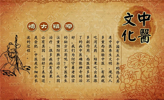 聊城開設100萬專項資金 支持中醫(yī)藥重點專科建設