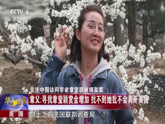 章瑩穎案嫌犯將出庭 案件下一步會(huì)如何進(jìn)展？