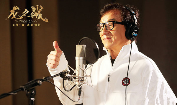 成龍獻唱《龍之戰(zhàn)》主題曲 “國土版”MV曝光