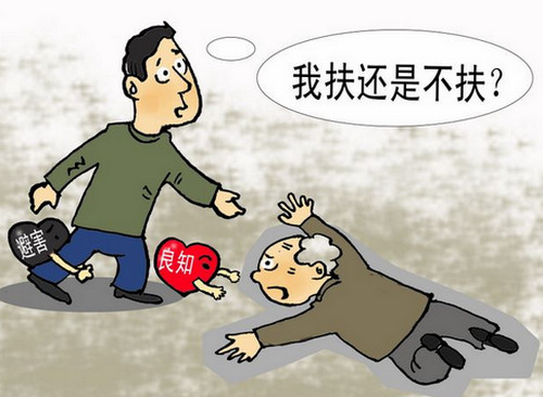 不怕被訛！調(diào)查稱83.2%受訪者表示遇到老人摔倒會去扶