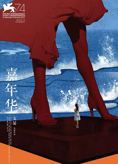 解析74屆威尼斯片單：華語導(dǎo)演入圍 轉(zhuǎn)型奧獎(jiǎng)風(fēng)向標(biāo)