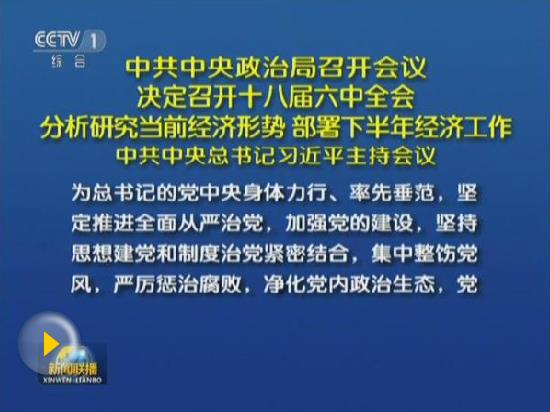 治金融、穩(wěn)房產(chǎn)……下半年中國(guó)經(jīng)濟(jì)要干6件大事
