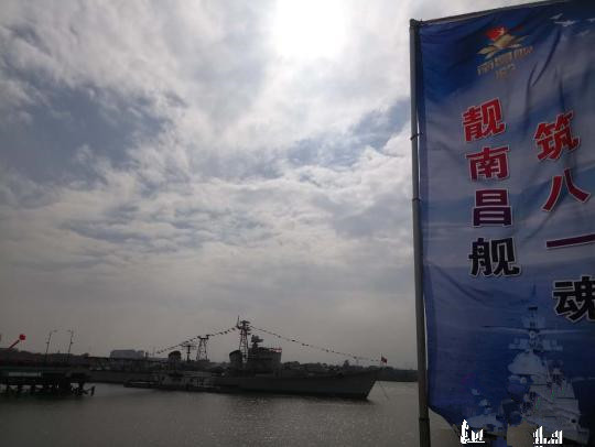 南昌艦永駐泊點(diǎn)贛江之畔“英雄城” 首次對(duì)外開(kāi)放