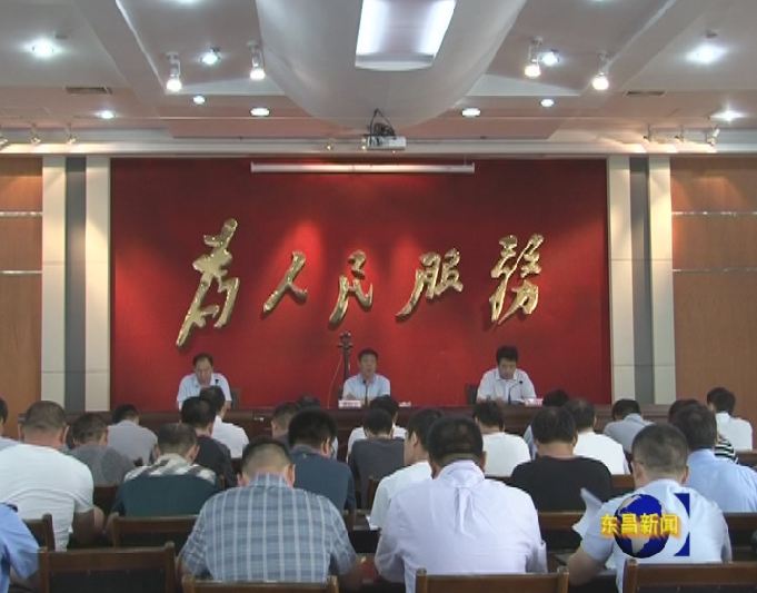 我區(qū)召開保障中央環(huán)保督察各工作組成員及工作職責(zé)會議
