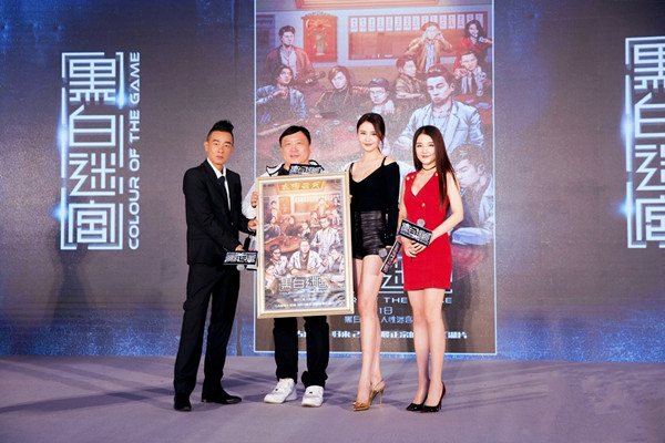 《黑白迷宮》首映陳小春霸氣亮相 與王晶再戰(zhàn)江湖