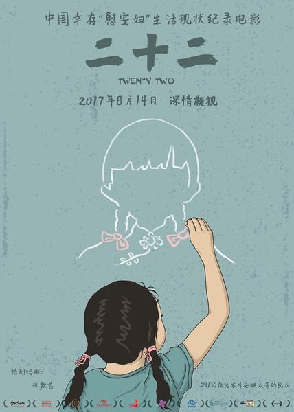 評(píng)論：娛樂(lè)應(yīng)有底線 “慰安婦”表情不該被消費(fèi)