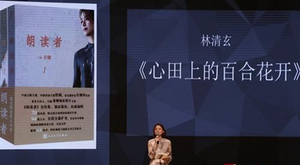 《朗讀者》連續(xù)加印 綜藝節(jié)目同名書為何火爆？