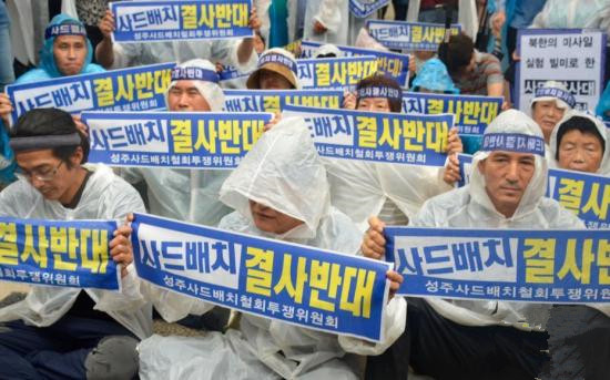 韓國民眾青瓦臺前冒雨抗議追加部署“薩德”