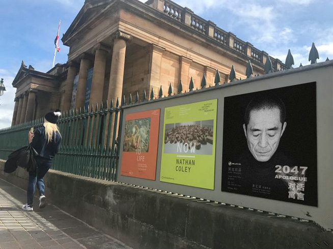 英國愛丁堡藝術節(jié) 在藝術之都講好中國故事