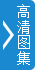 十部門出臺(tái)共享單車新規(guī)：禁向未滿12歲兒童提供服務(wù)