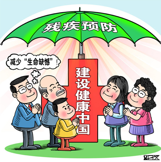 因何致殘？如何預(yù)防？怎樣康復(fù)？——“消除生命缺憾”還需筑牢三道防線