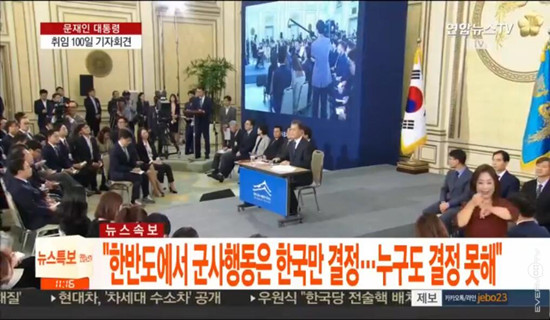 文在寅：我有信心，朝鮮半島不會(huì)再次發(fā)生戰(zhàn)爭！