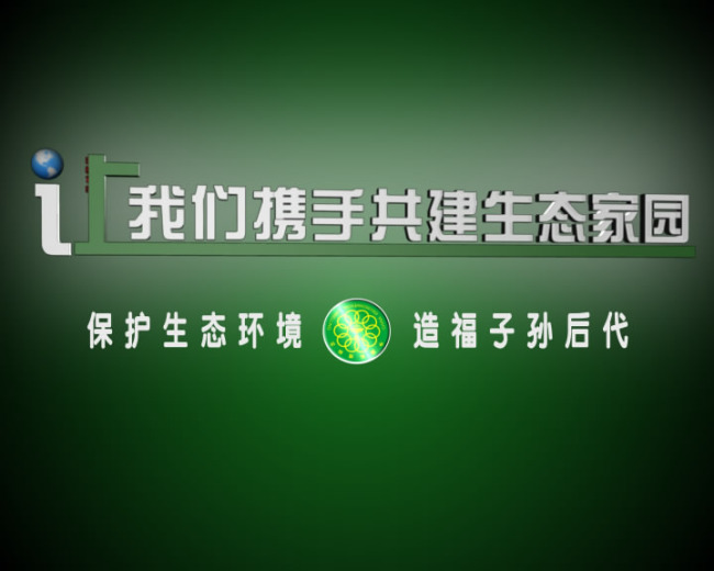 市紀(jì)委通報(bào)5起生態(tài)環(huán)境保護(hù)領(lǐng)域問(wèn)責(zé)典型問(wèn)題
