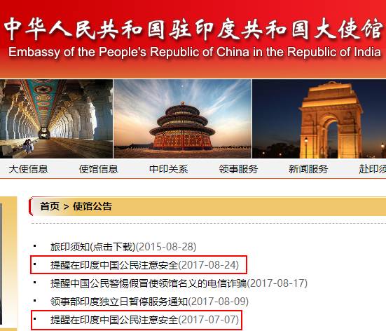 駐印度使館提醒中國公民：密切關(guān)注安全形勢