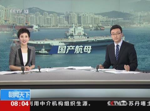 我國首艘國產(chǎn)航母始動力測試 工程進(jìn)展順利