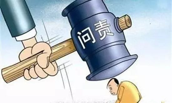 聊城市紀委通報4起基層站所工作人員違紀典型問題