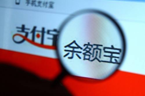 余額寶再次下調(diào)最高額度，金融公司為何將錢“拒之門外”？