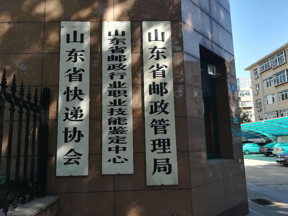 快遞實名制來了！山東：寄快遞須帶身份證 一律開箱檢查