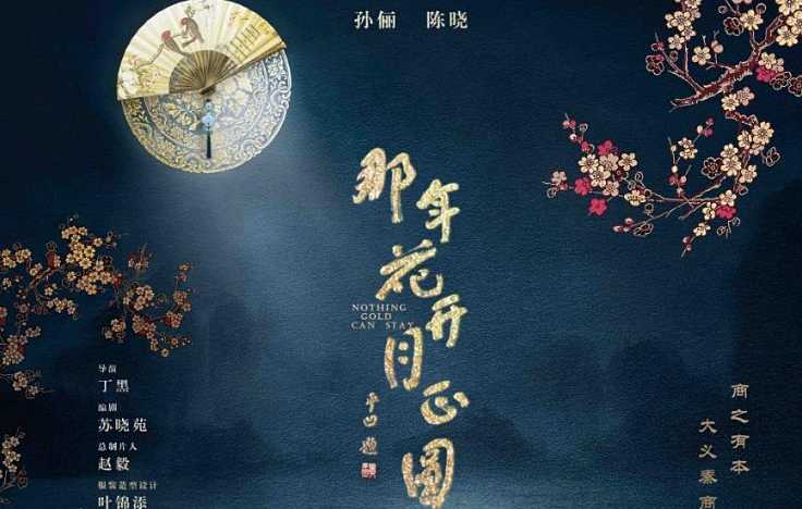 《那年花開(kāi)》再次證實(shí) 一部好戲離不開(kāi)老戲骨