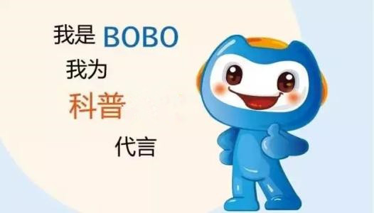 面對不靠譜的“科學流言”怎么辦？科普活動周讓你提高“防忽悠指數(shù)”