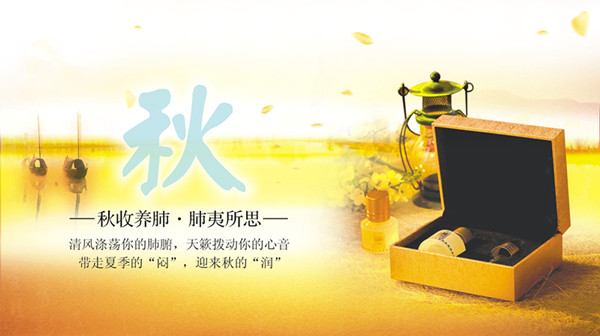 秋季養(yǎng)肺要記住這三點(diǎn)