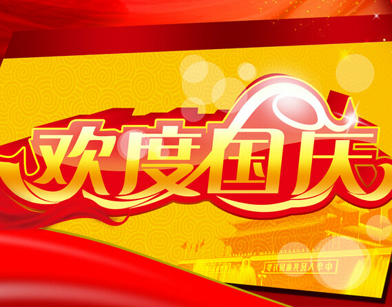 “十一”假期聊城旅游景區(qū)將有這些精彩活動