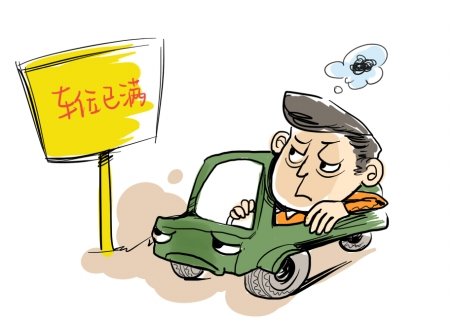 聊城將實行差異化停車收費標準