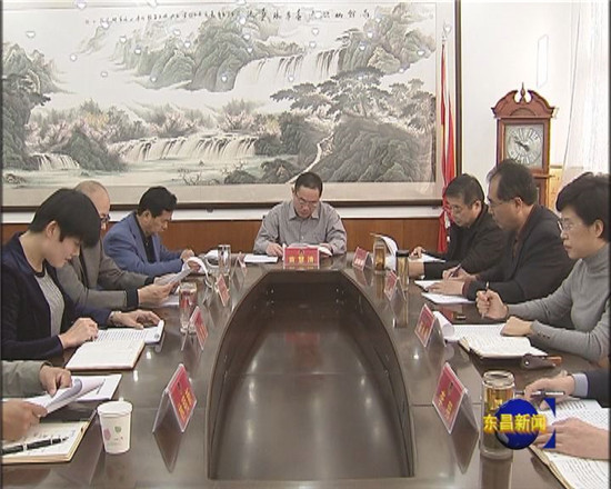 區(qū)政協(xié)召開主席會議 學(xué)習(xí)傳達(dá)黨的十九大精神