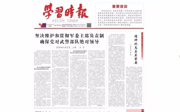 武警司令：習(xí)主席在緊要關(guān)頭挽救了黨、挽救了軍隊(duì)