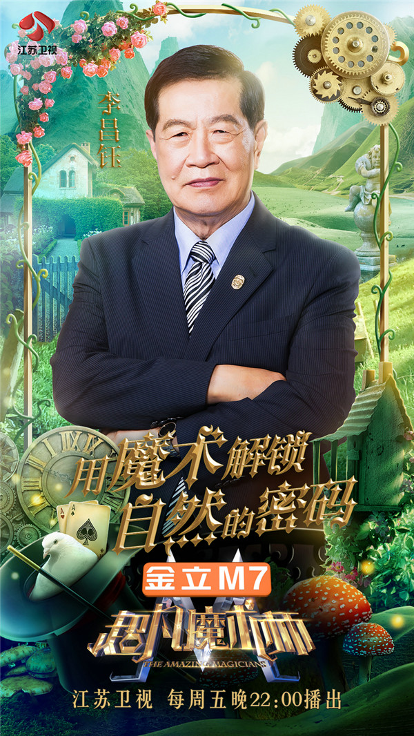 神奇紙牌魔術(shù)讓范冰冰驚呼：我已經(jīng)懵了！